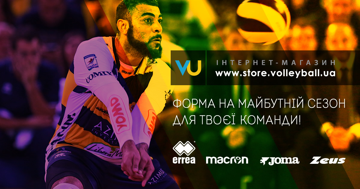 Интернет-магазин Store.volleyball.ua