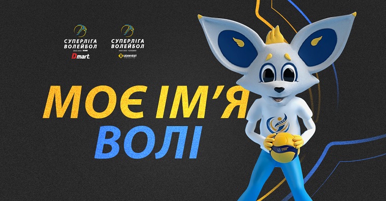 voli maskot superleague of ukraine volleyball