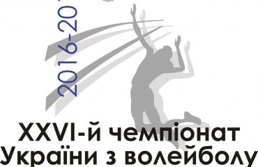 Суперліга (чоловіки). 1-й тур. Погляди прикуті до Львову, Дніпра та Харкова волейбол, мужчины, суперлига, украина