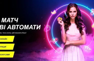 Як грати в онлайн ігри Паріматч реклама, букмекерская контора, ставки на спорт