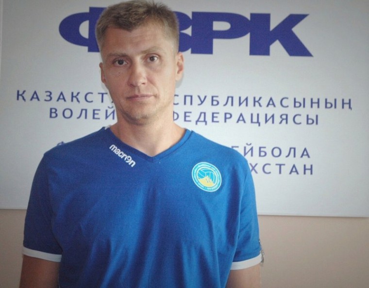 Главный тренер мужcкой сборной Казахстана Назначен новый главный тренер мужской сборной Казахстана по волейболу