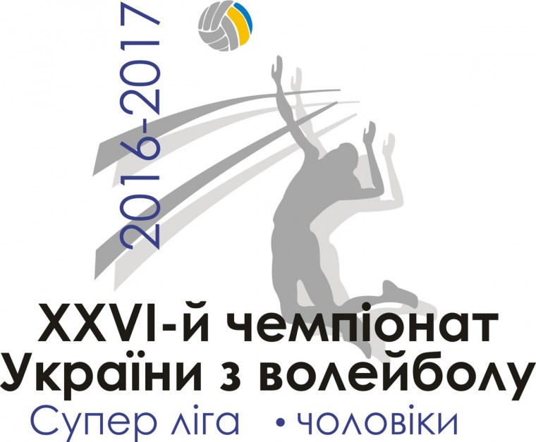  Суперліга (чоловіки). 1-й тур. Погляди прикуті до Львову, Дніпра та Харкова