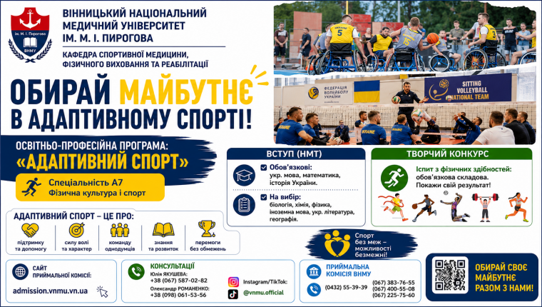  ВНМУ запрошує абітурієнтів на перспективну освітню програму