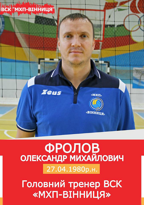 oleksandr frolov