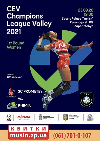 champions league khimik-prometey