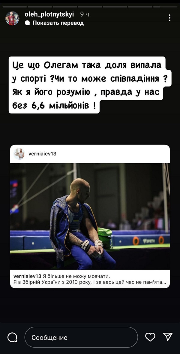 stories plotnitskiy