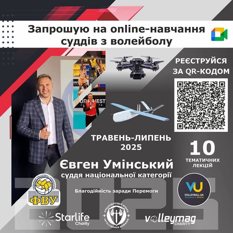 курс суддівства