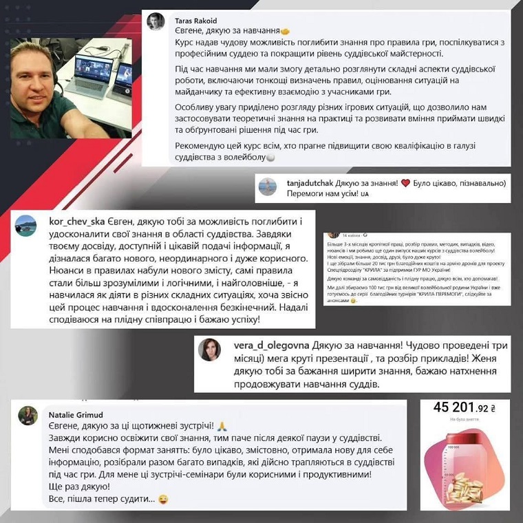 відгуки на курс суддівства