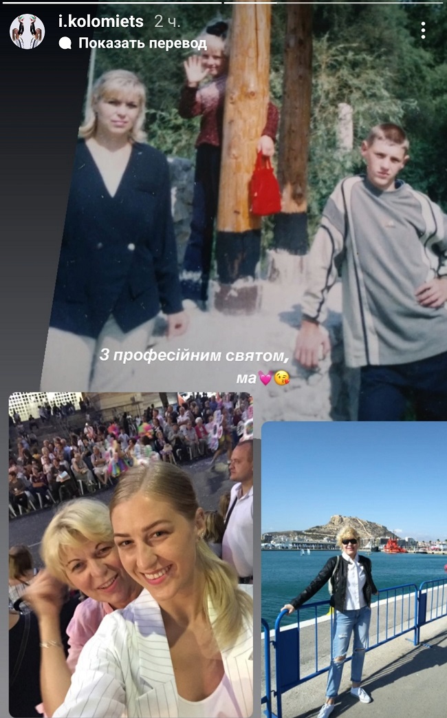 інна Коломієць