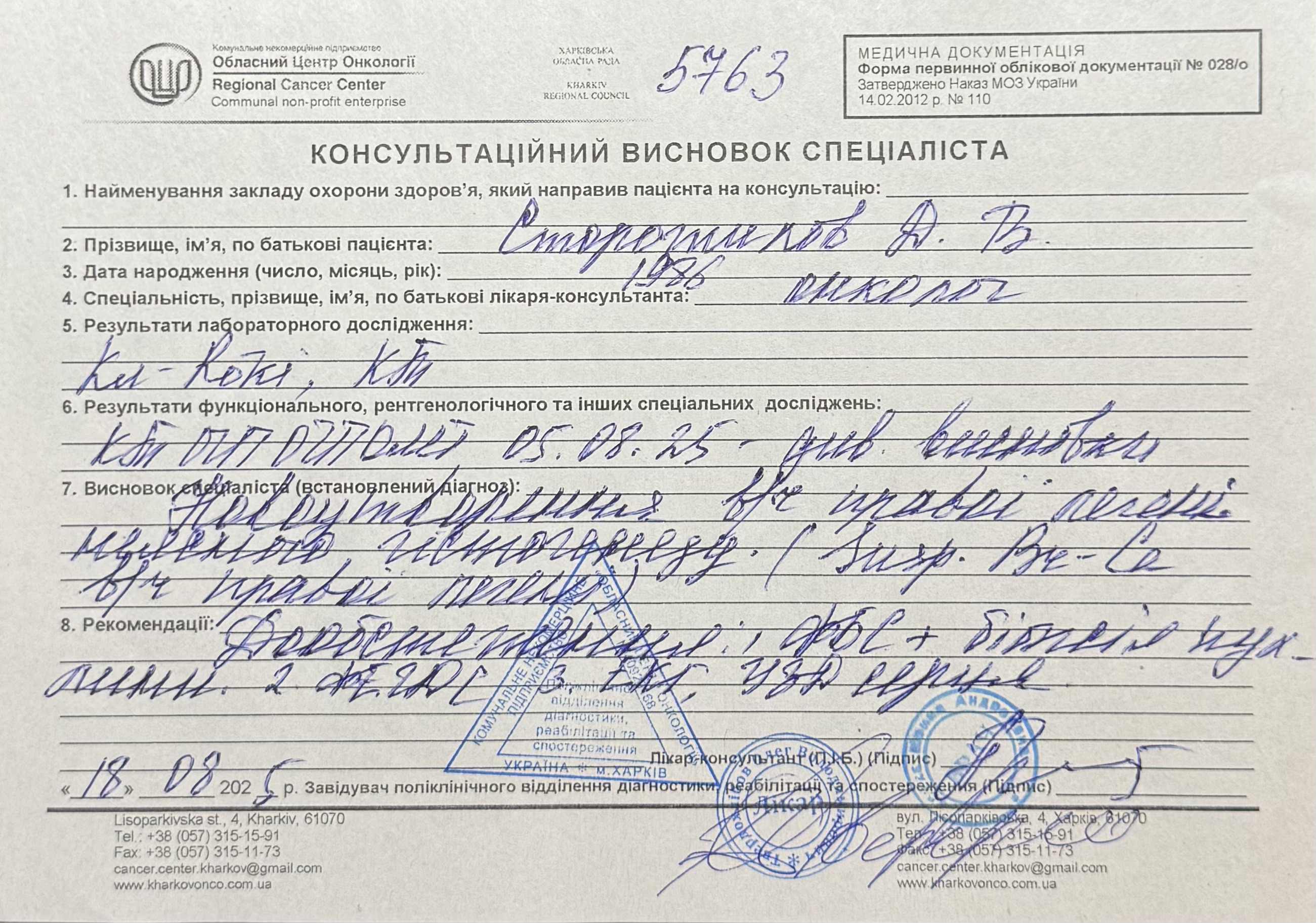 dmytro storozhylov