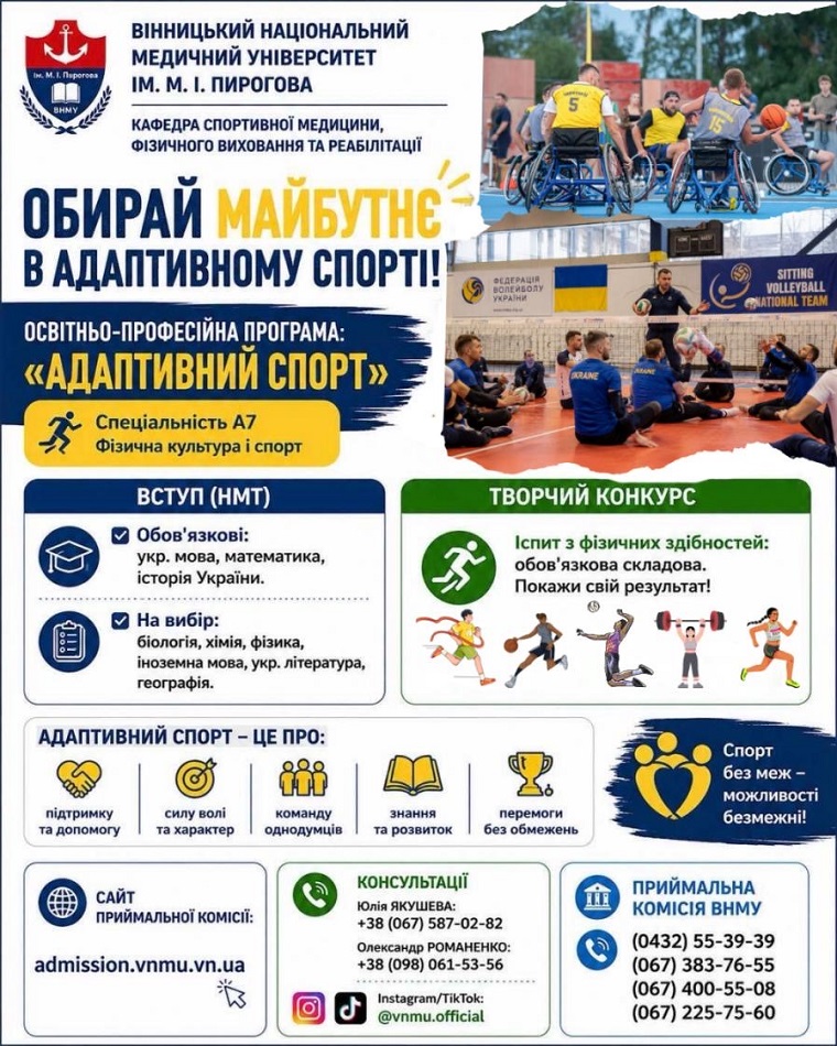 adaptyvnyy sport